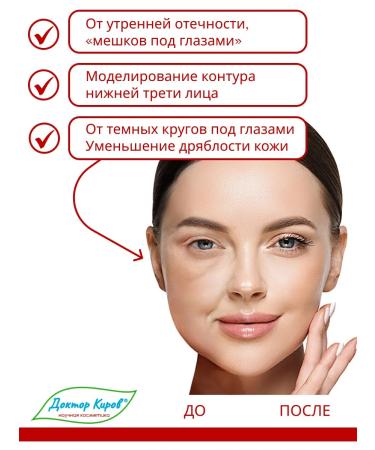 Dr Kirov Dr Kirov Cosmetic Two creams from edema under the eyes for the face - Buy Online on GoSupps.com
