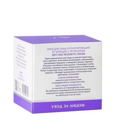ARAVIA Cream regenerating from wrinkles with retinol - Buy Online on GoSupps.com