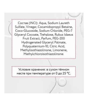 ARAVIA Malin vinegar and trigalose shampoo - Buy Online on GoSupps.com