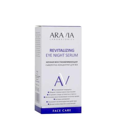 ARAVIA Whey-concentrate Night restores for the eyelids - Buy Online on GoSupps.com