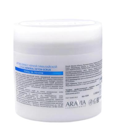 ARAVIA Skrab-deoks with black Himalayan salt - Buy Online on GoSupps.com
