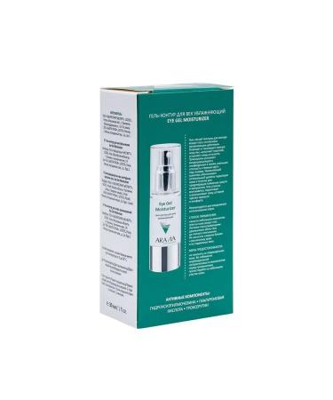 ARAVIA Moisturizing eye gel contour - Buy Online on GoSupps.com