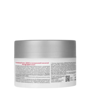 ARAVIA Smoothing cream with DMAE - Buy Online on GoSupps.com