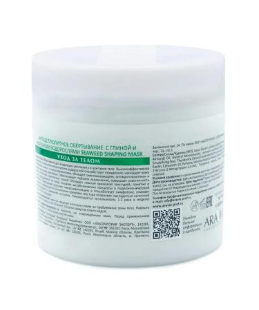 ARAVIA Anti -cellulite wrap with clay - Buy Online on GoSupps.com