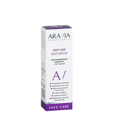 ARAVIA Contacribut serum with peptides for the face - Buy Online on GoSupps.com