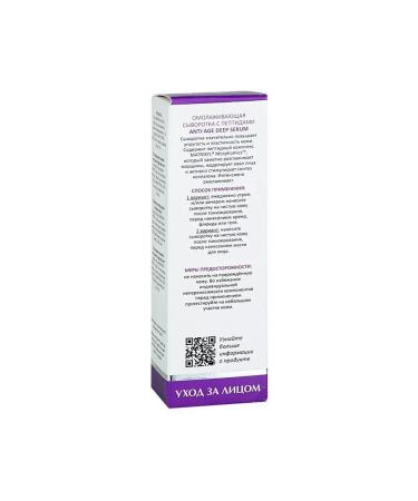 ARAVIA Contacribut serum with peptides for the face - Buy Online on GoSupps.com