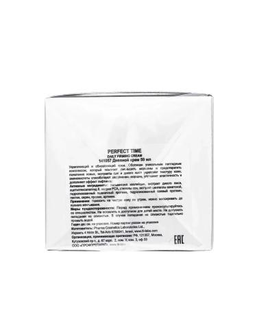 Holy Land Firming day cream - Buy Online on GoSupps.com