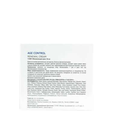 Holy Land Updating cream to correct age -related changes - Buy Online on GoSupps.com