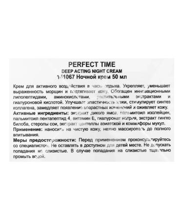 Holy Land Cream for reducing wrinkles with lipopeptides - Buy Online on GoSupps.com