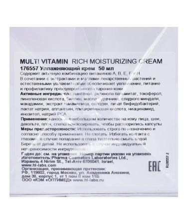 Holy Land Cream for the prevention of premature skin aging - Buy Online on GoSupps.com