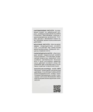 bark Pilling ultra -light lactobionic - Buy Online on GoSupps.com