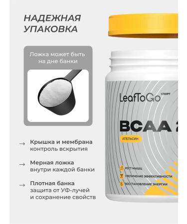 LeafToGo BCAA amino acids powder 500 grams - Buy Online on GoSupps.com
