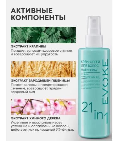 EVOKE Set for hair Restoring 3 pcs - Buy Online on GoSupps.com