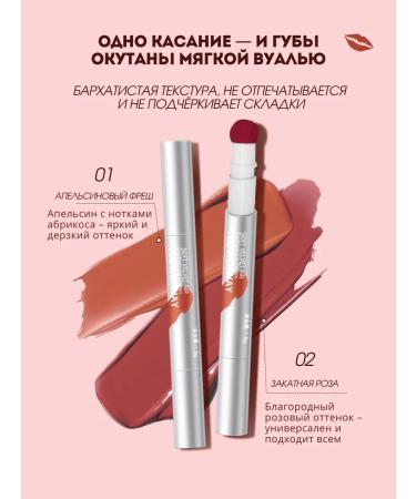 Flowerway Moisturizing lipstick kushon for the lips tone 02 and mascara - Buy Online on GoSupps.com