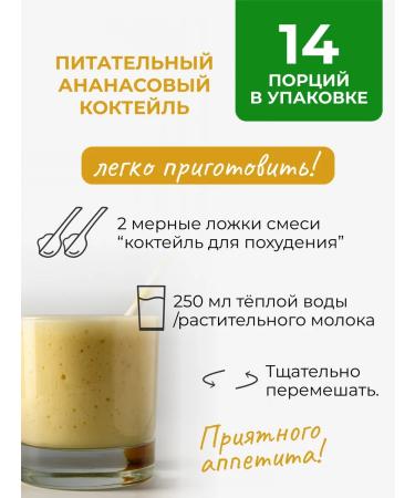 Yappi Food Protein cocktail for weight loss for women is effective - Buy Online on GoSupps.com