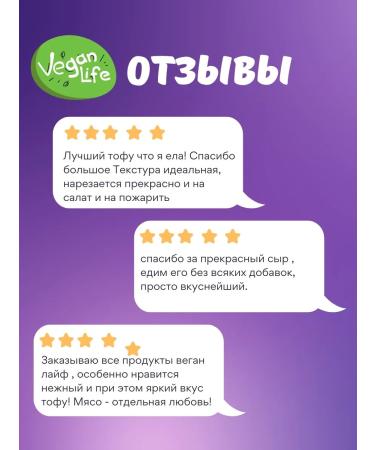 Vegan Life Tofu smoked and classic mix of 2 types of cheese - Buy Online on GoSupps.com