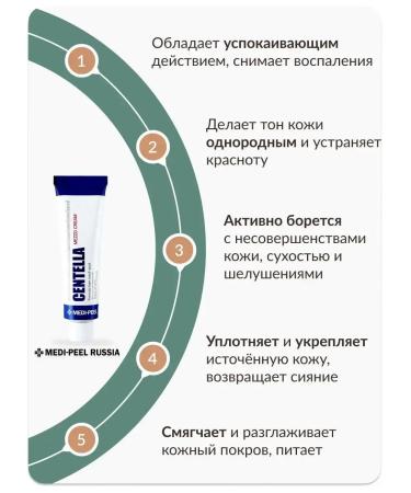 Medi peel Face cream Single Centella Mezzo Cream - Buy Online on GoSupps.com