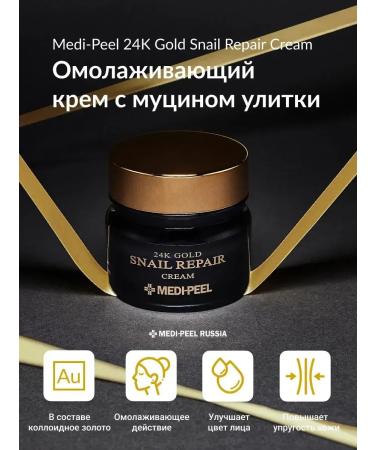 Medi peel Face cream anti -aging Gold Snail Repair Cream - Buy Online on GoSupps.com