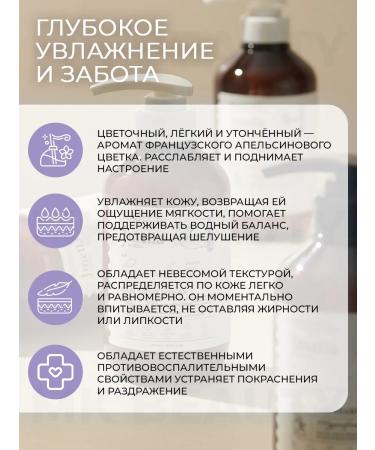 JMELLA Body cream Pure Neroli Body Lotion - Buy Online on GoSupps.com