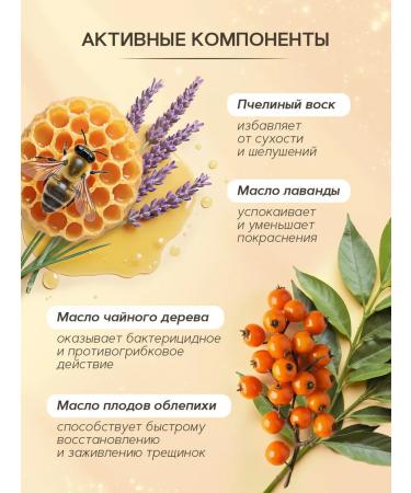 BRIDE'S CREAM Cream-Vosk in a stick from cracks and peeling for dry skin 15 grams - Buy Online on GoSupps.com