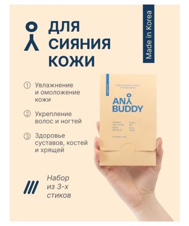 ANY BUDDY Jelly-stones with hyaluronic acid EVERY DAY Beauty 3pcs - Buy Online on GoSupps.com