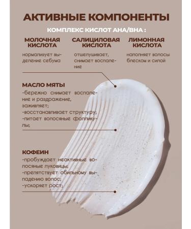 La & Te beaut Scrub for scalp with acids 200ml - Buy Online on GoSupps.com