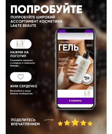 La & Te beaut Scrub for scalp with acids 200ml - Buy Online on GoSupps.com