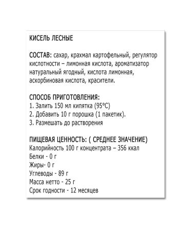 Russian Product Kisel is a rapidly soluble forest berries in bags of 25 g - Buy Online on GoSupps.com