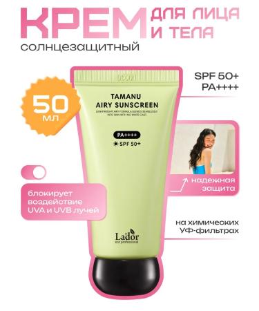 LADOR Tamanu Airy Sunscreen Light Sunglass Cream with Oil