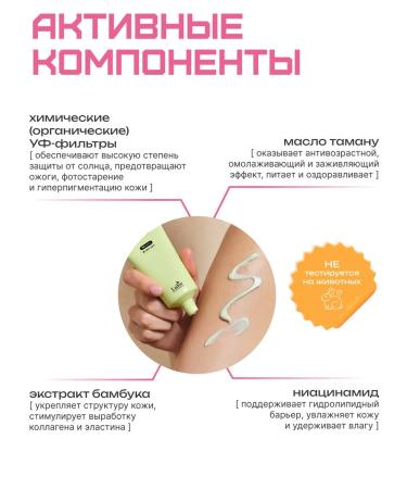 LADOR Tamanu Airy Sunscreen Light Sunglass Cream with Oil - Buy Online on GoSupps.com