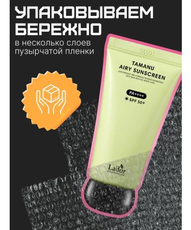 LADOR Tamanu Airy Sunscreen Light Sunglass Cream with Oil - Buy Online on GoSupps.com