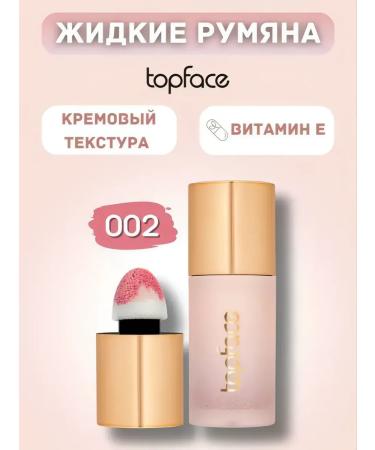 TopFace PT 356 Creamy blush Cherie Liquid Blush 002
