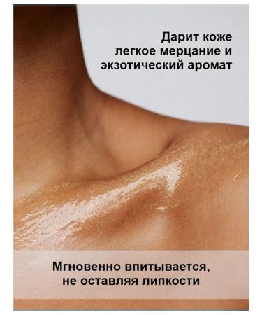 INGLOSS Body Milk milk with vitamin ER Sweet Coconut - Buy Online on GoSupps.com