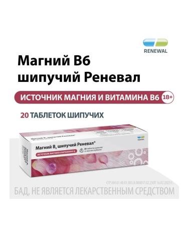 RENEWAL Magnesium b6 citrate hissing 20 tablets