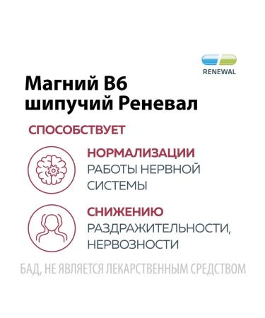 RENEWAL Magnesium b6 citrate hissing 20 tablets - Buy Online on GoSupps.com