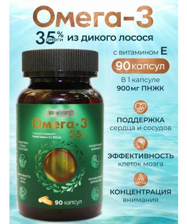 BIOFORTE Omega-3 35% Biofors caps 1400 mg x90pcs