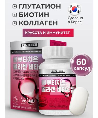 LIFE HUB Vitamin complex for women with glutathione