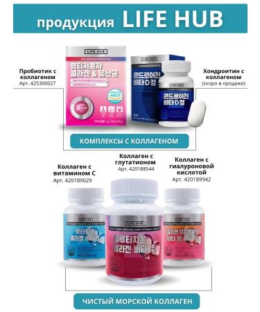 LIFE HUB Sea collagen in capsules with vitamin C - Buy Online on GoSupps.com