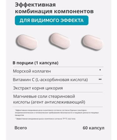 LIFE HUB Sea collagen in capsules with vitamin C - Buy Online on GoSupps.com