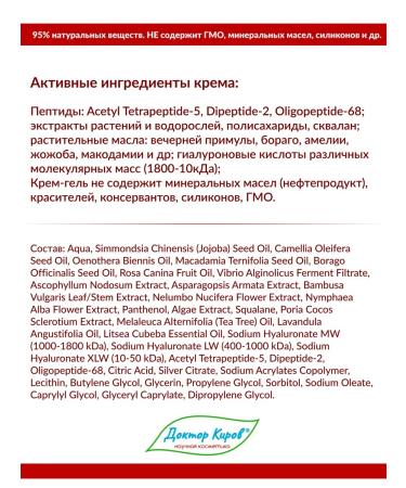 Dr Kirov Dr Kirov Cosmetic A set of face creams from wrinkles MVK+MRV - Buy Online on GoSupps.com