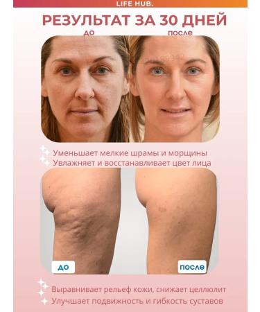 LIFE HUB Sea collagen in capsules with hyaluronic acid - Buy Online on GoSupps.com