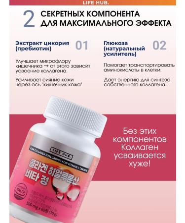 LIFE HUB Sea collagen in capsules with hyaluronic acid - Buy Online on GoSupps.com
