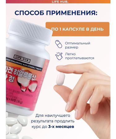 LIFE HUB Sea collagen in capsules with hyaluronic acid - Buy Online on GoSupps.com