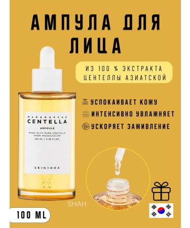 SKIN1004 Ampoule of 100% Madagascar Centella Centella Extract 100 ML