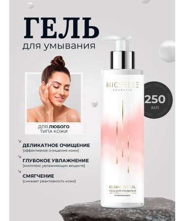 Nicselle Washing gel soothing 250 ml