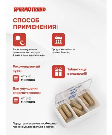 CATALYSIS Spermatrend No. 90 capsules 450mg dietary supplement for men Spain - Buy Online on GoSupps.com