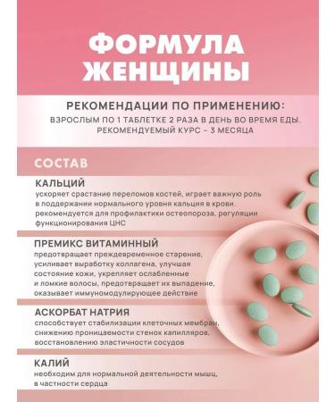 Artlife Woman's formula 180 table - Buy Online on GoSupps.com