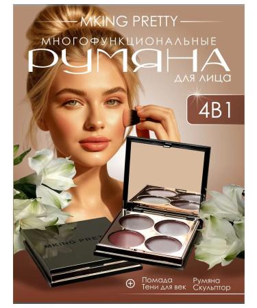 Mking Pretty Cream blush