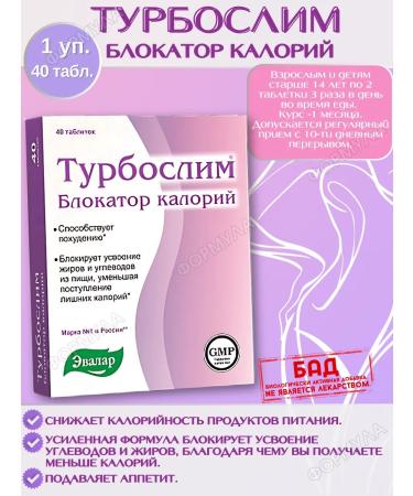 TURBOSLIM Caloria block for weight loss 40 table