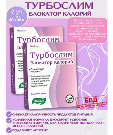 TURBOSLIM Caloria blockor for weight loss 2 UD 40 table